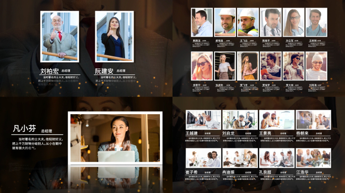 大气简洁多人物介绍照片墙团队展示AE模板