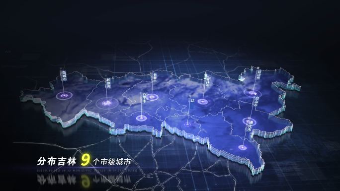【无插件】蓝色科技感地图吉林
