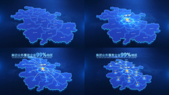 安徽地图辐射区域AE模板