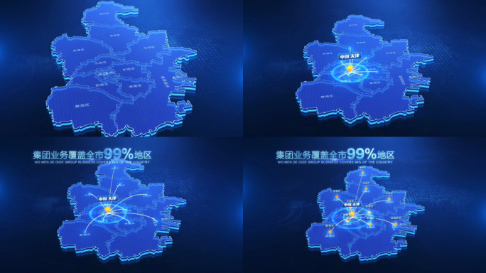 天津地图辐射区域AE模板