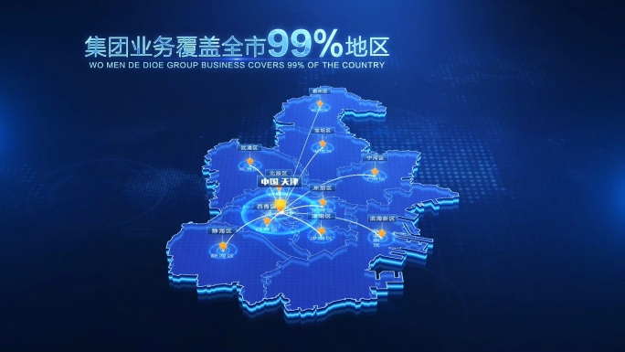 天津地图辐射区域AE模板