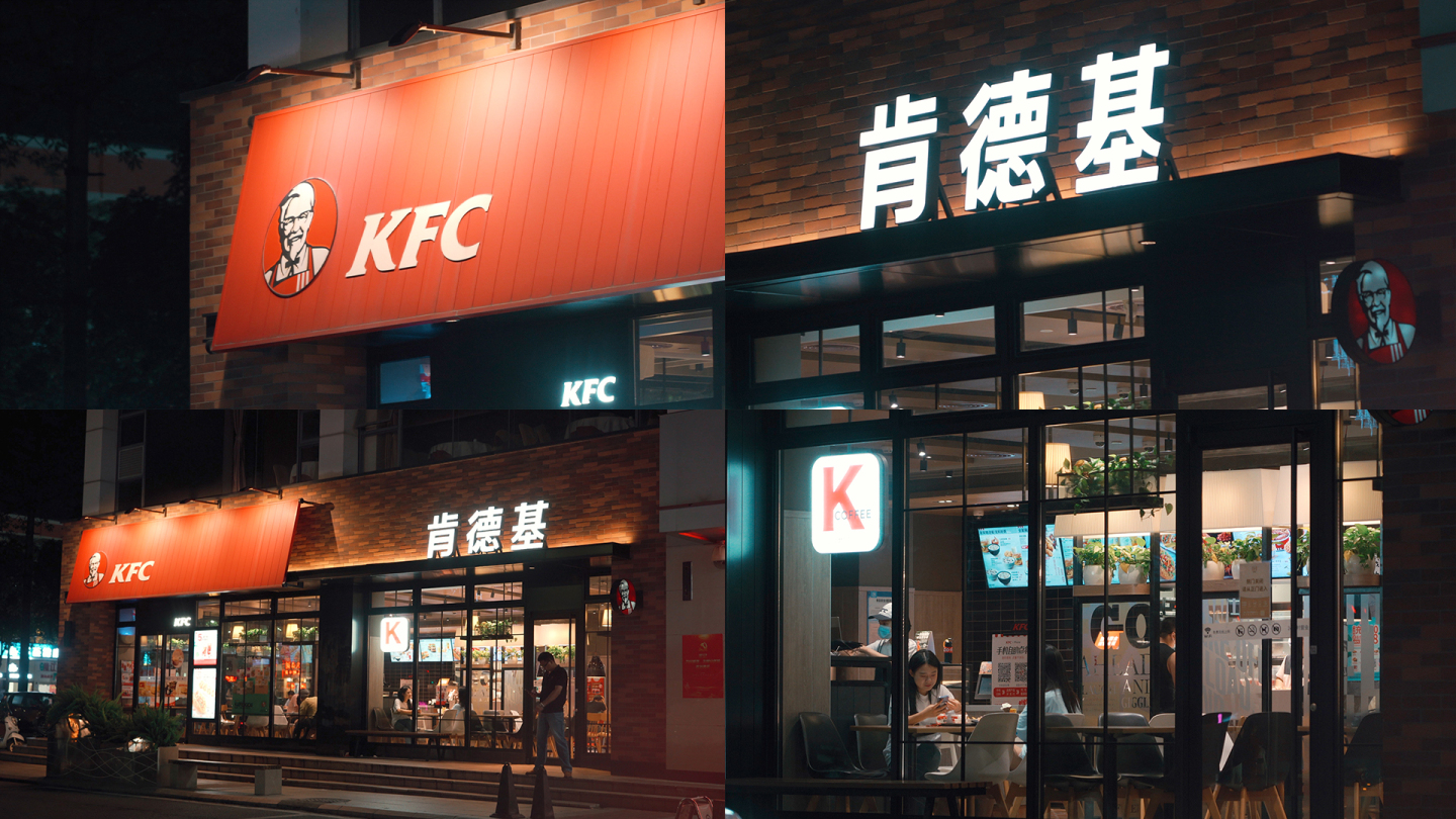 肯德基KFC夜景