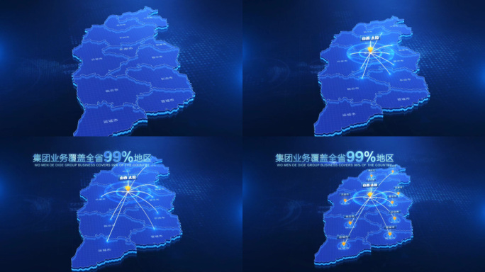 山西地图辐射区域AE模板