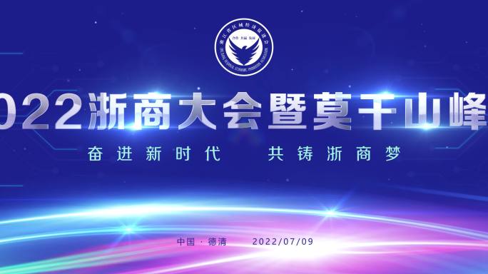 简洁大气企业年会动态led屏背景AE模版