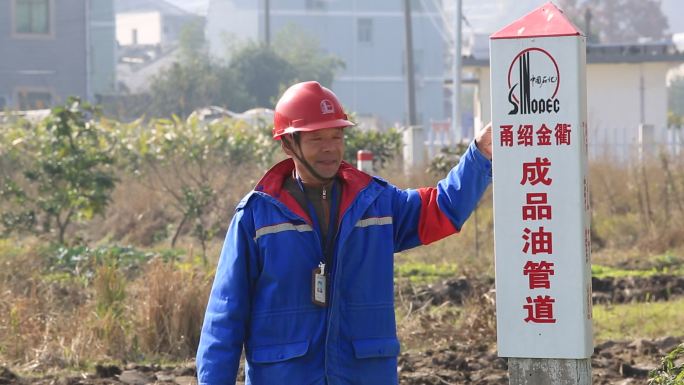浙江成品油管道工作人员沿线巡查检查