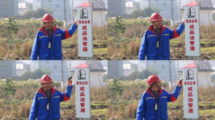 浙江成品油管道工作人员沿线巡查检查