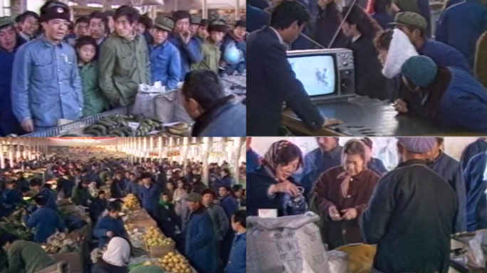 80年代北京百姓生活