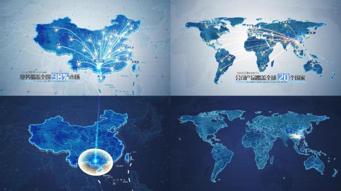 【广西】中国地图+世界地图
