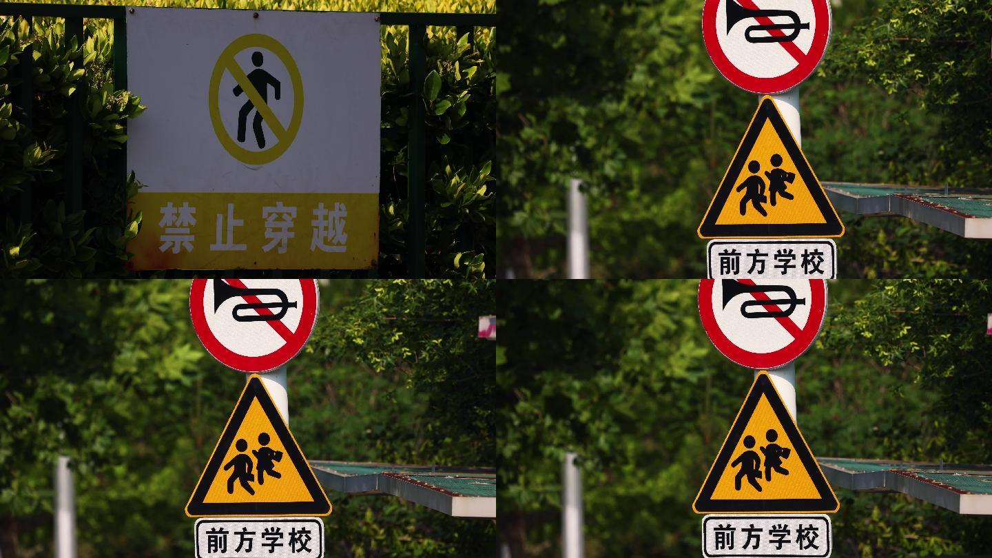 路牌 禁止穿越 前方学校