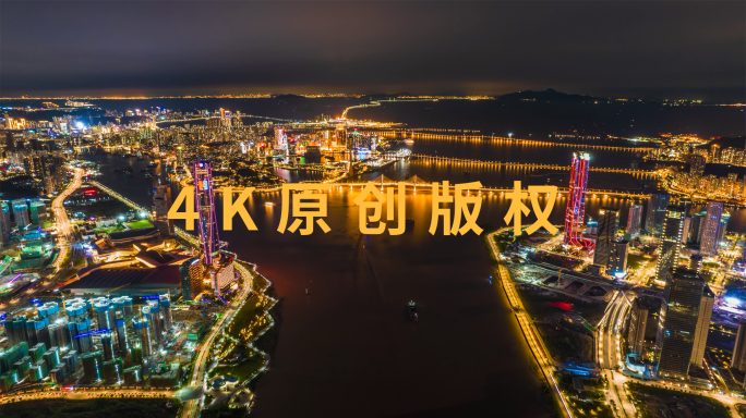 【4K商用版权】横琴澳门夜景延时