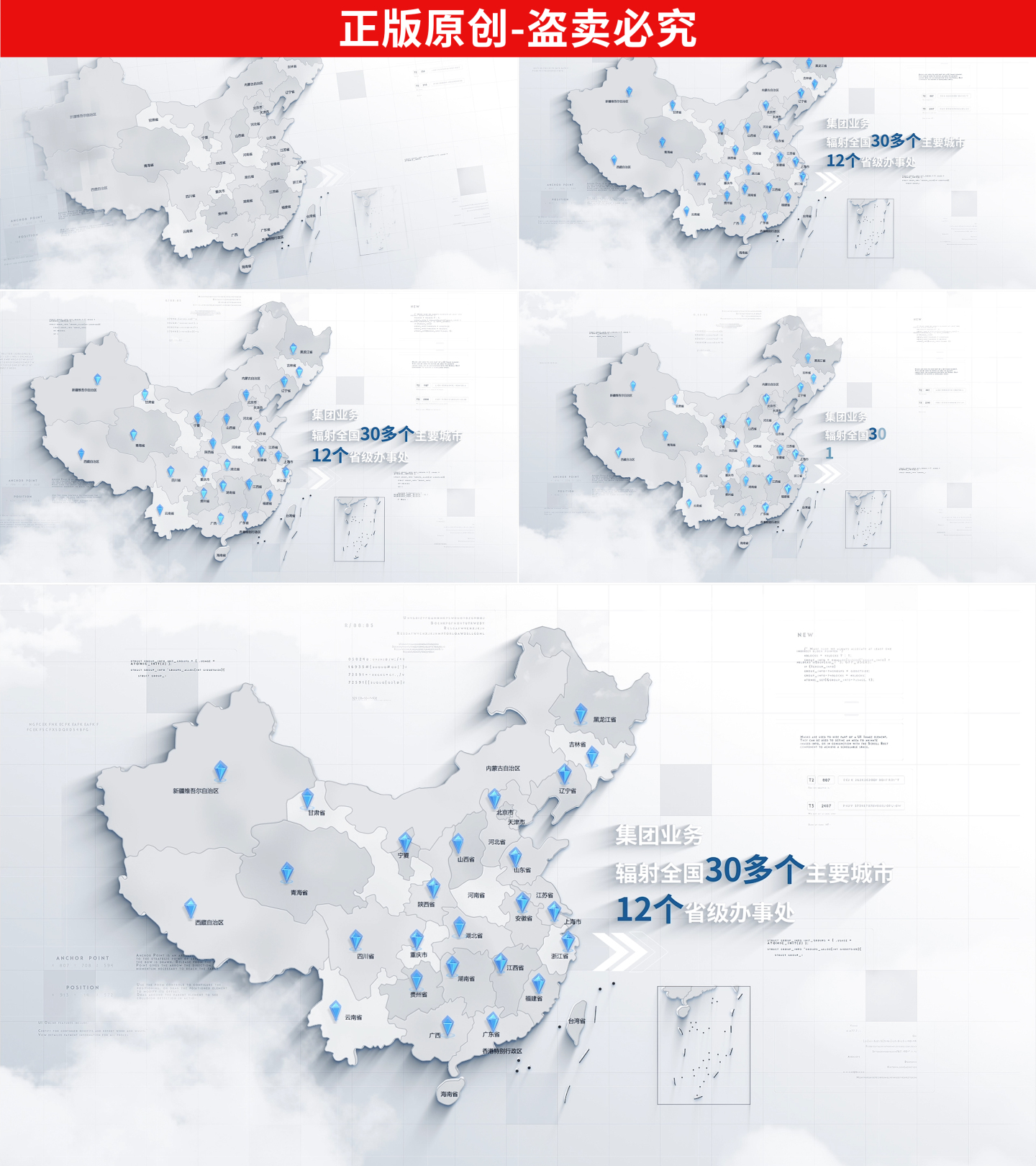 干净科技地图覆盖