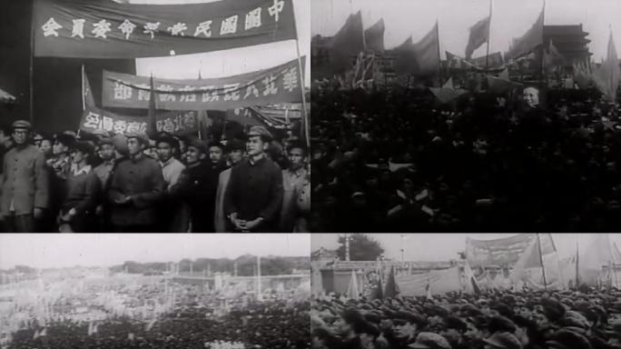 1949年 中国人民胜利了