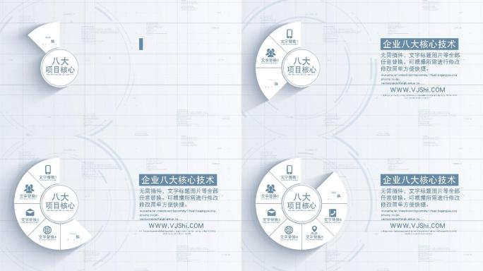 无插件-八大分类白色饼状分类轮盘信息分类