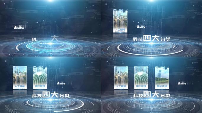 【4】蓝色科技信息展示ae模板四