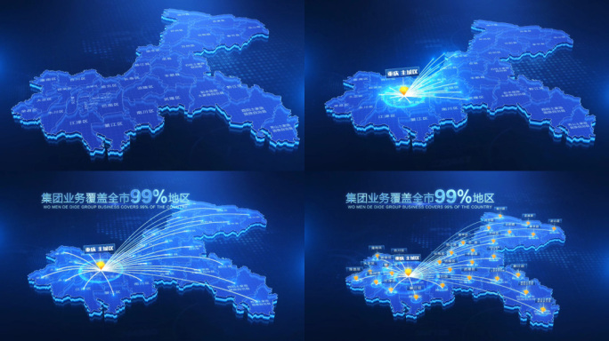 重庆地图辐射区域AE模板