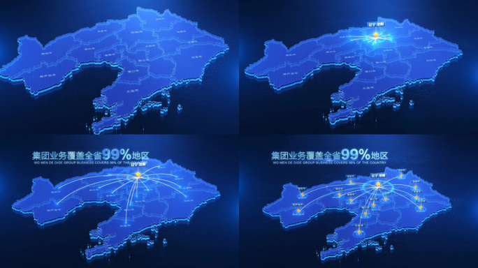 辽宁地图辐射区域AE模板