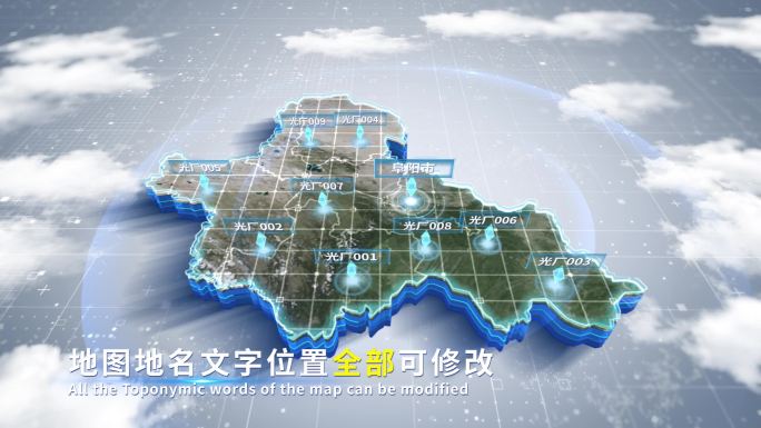 【4K原创】阜阳市蓝色科技范围立体地图