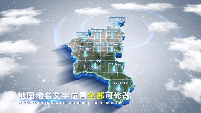 【4K原创】淮北市蓝色科技范围立体地图
