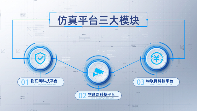 信息分类简洁科技商务应用分类结构