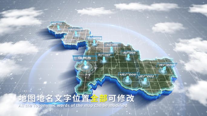 【4K原创】宿州市蓝色科技范围立体地图