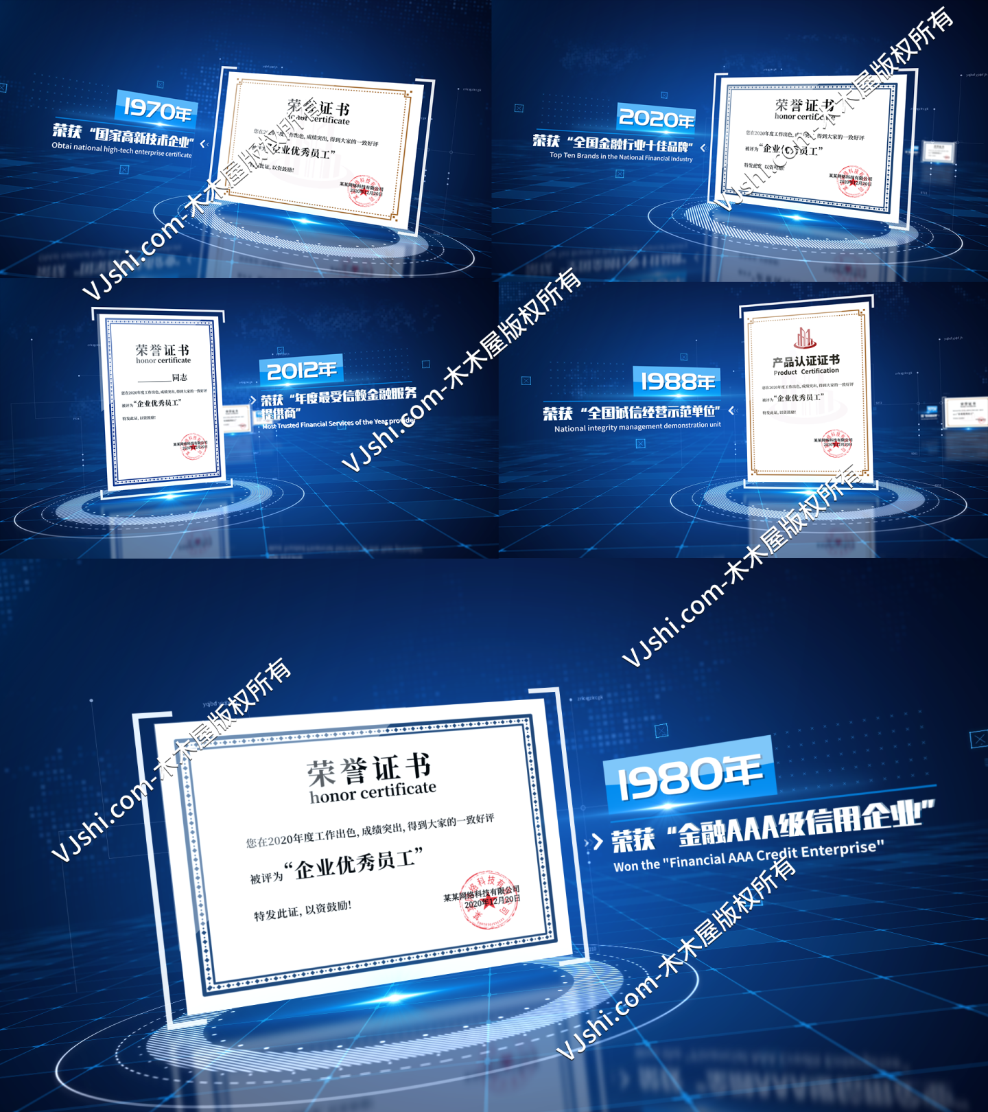 科技企业奖状证书图片展示