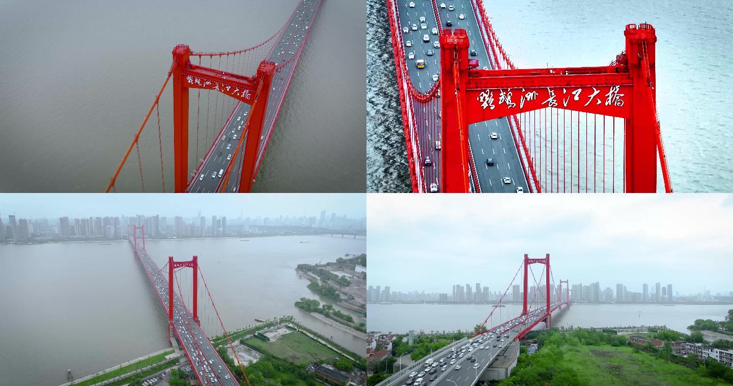 鹦鹉洲长江大桥