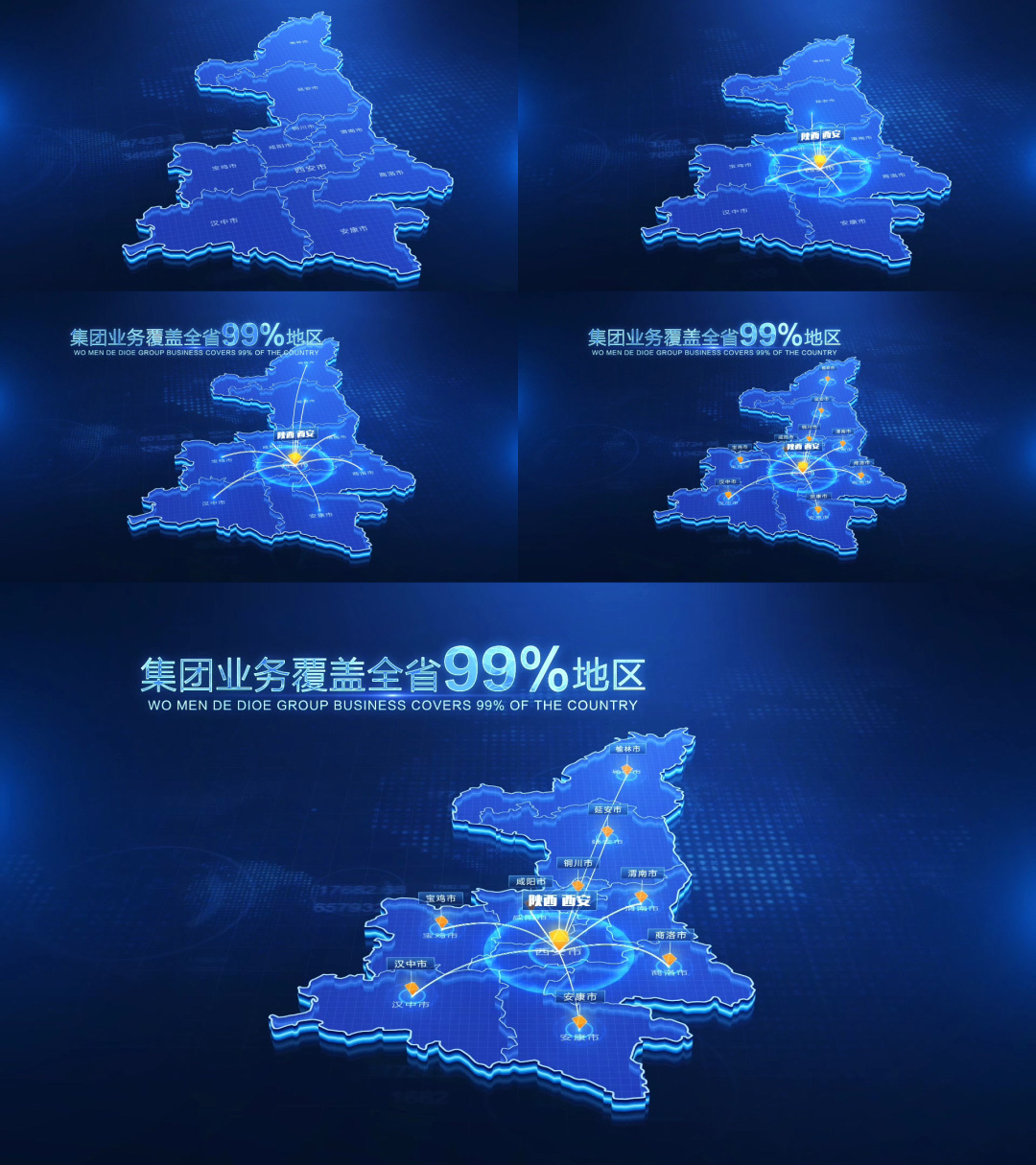 陕西地图辐射区域AE模板