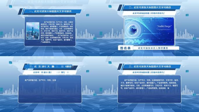 大气震撼蓝色新闻栏目视频ae模板包装