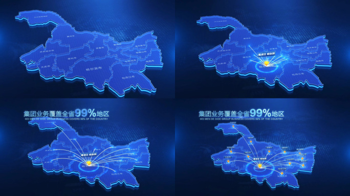 黑龙江地图辐射区域AE模板