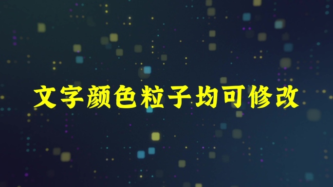 文字翻转粒子扩散特效AE模板