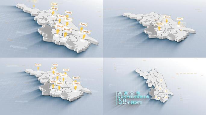 江苏省地图AE模板