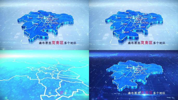 【茂南区地图】两款蓝白科技茂南区地图