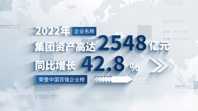 干净简洁科技数据增长展示