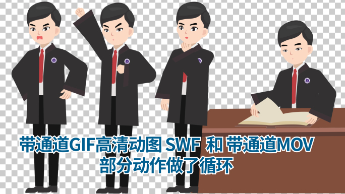 带通道SWF GIF MOV视频素材