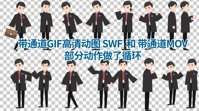 带通道SWF GIF MOV视频素材