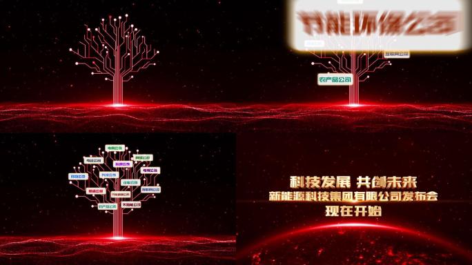 【无插件】4K红色企业科技树生长片头AE