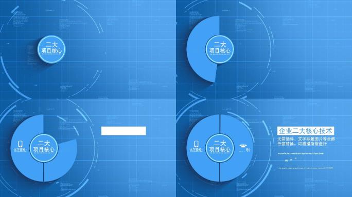 无插件-二大简洁蓝色分类饼状分类轮盘分类