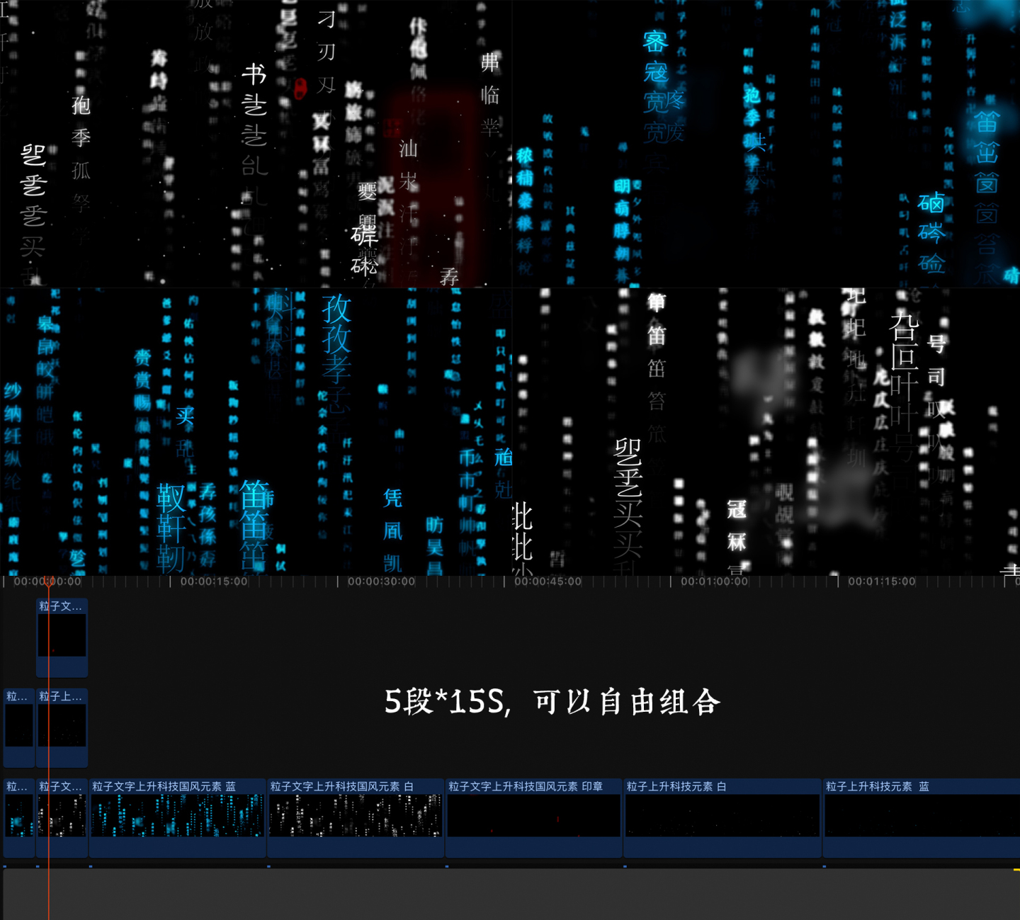 粒子文字上升科技国风元素