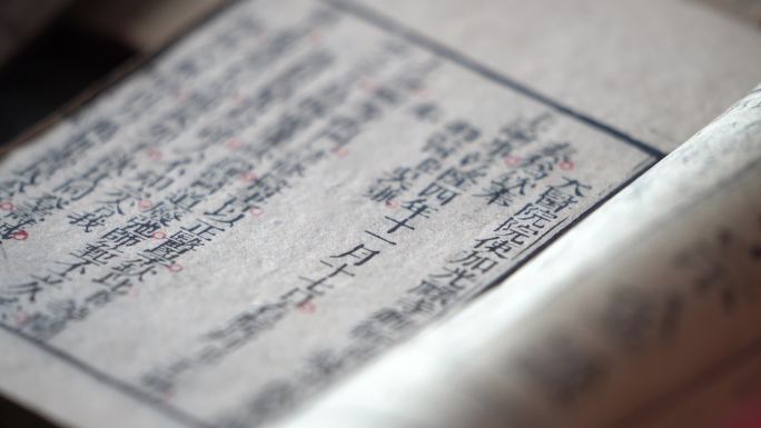 古代中医中药典籍书籍古籍线装本古书药方