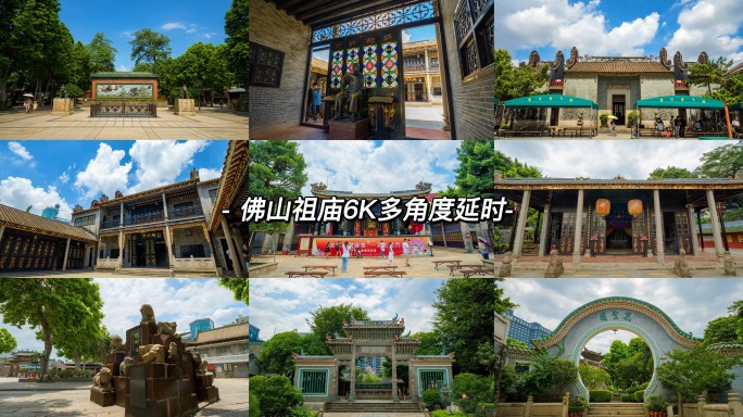 佛山祖庙博物馆展区延时