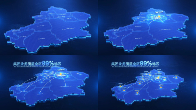 新疆地图辐射区域AE模板