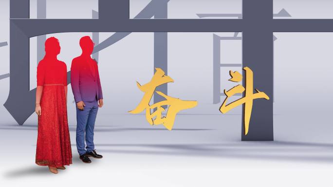中国文字人物合成AE模板