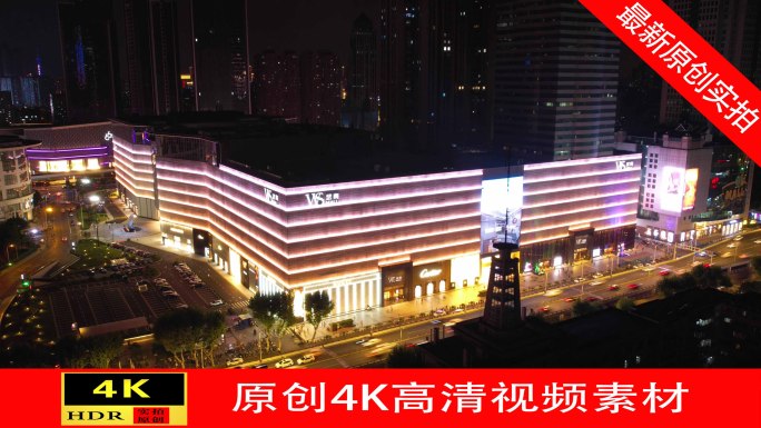 【4K】武汉国际广场武商集团航拍延时