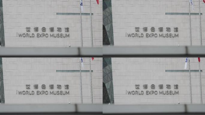 上海世博会博物馆8K实拍原素材