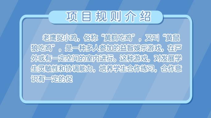 蓝色简洁卡通内容介绍边框时尚框框ae模板