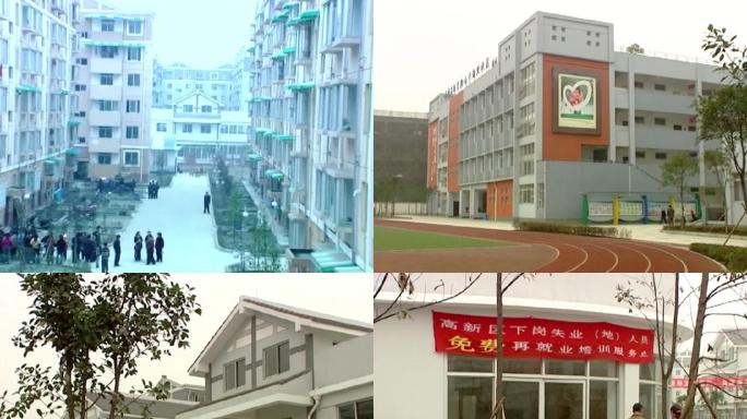 05年成都小区建设