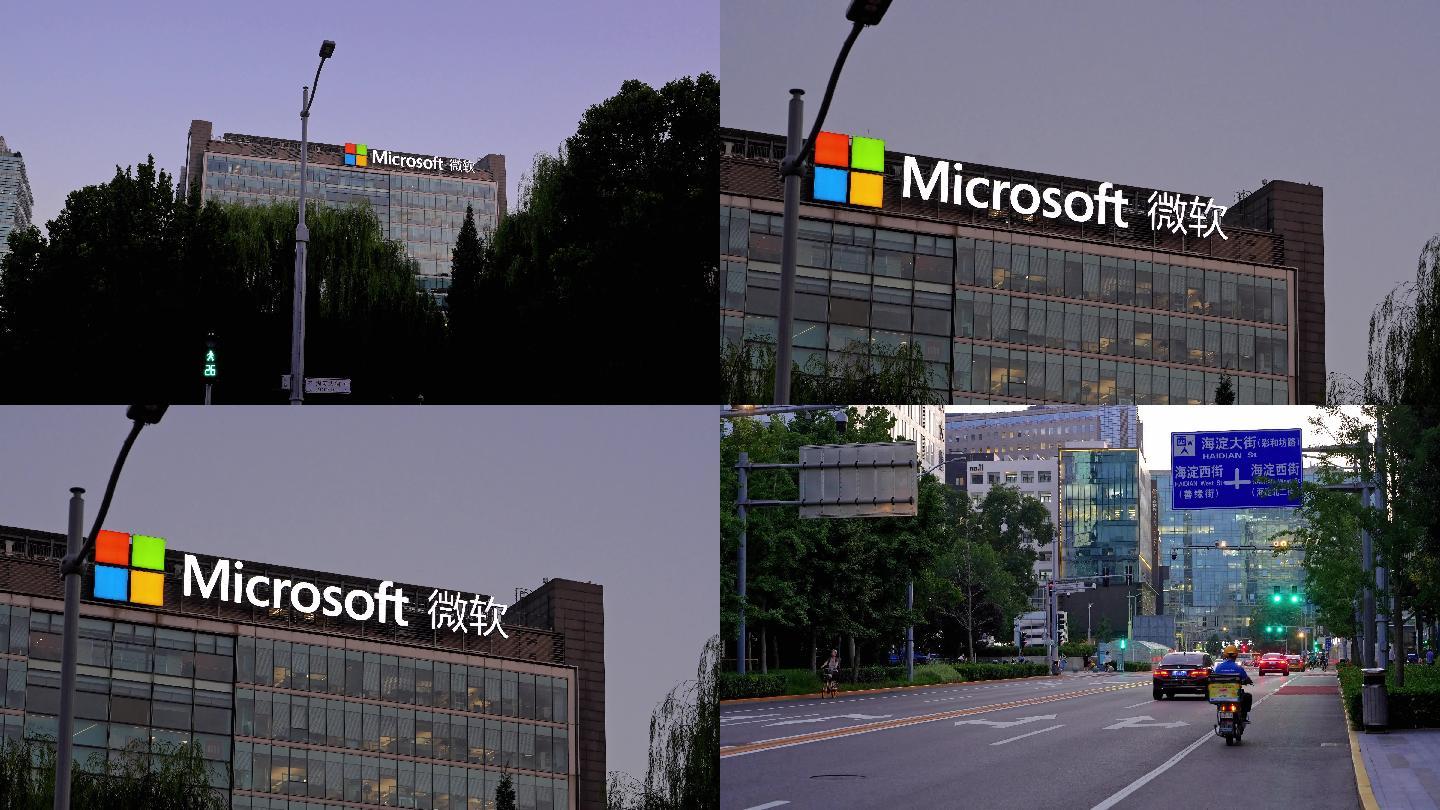 4k中关村微软大楼