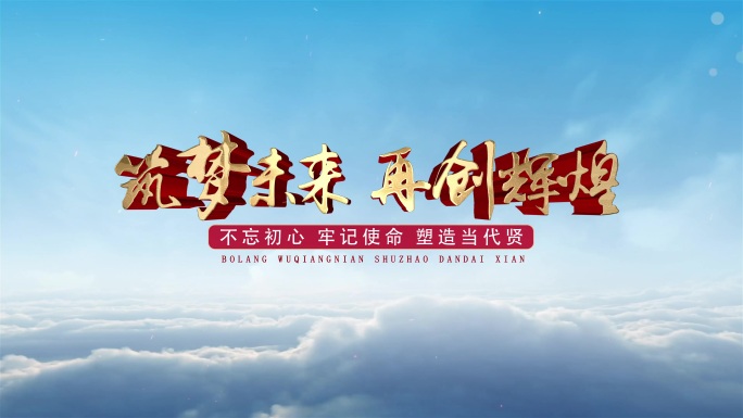 云层转场片头