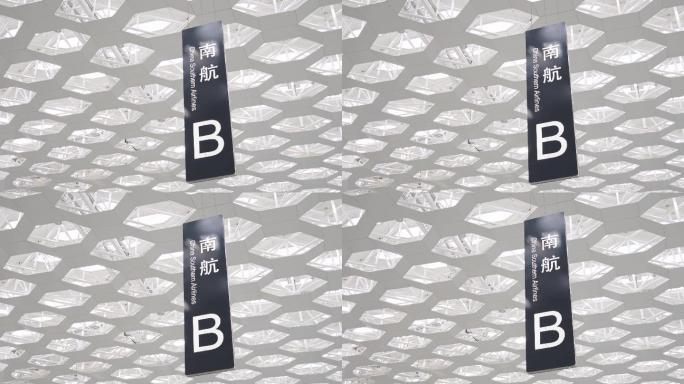 4K正版-机场设计感天花板指示牌 01