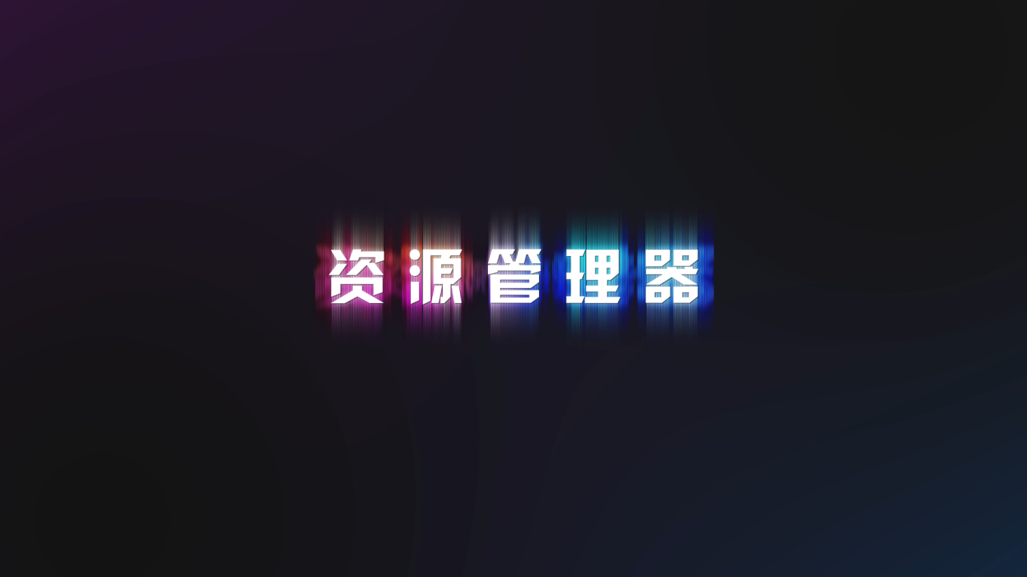 4K彩色灯光拖影文字logo